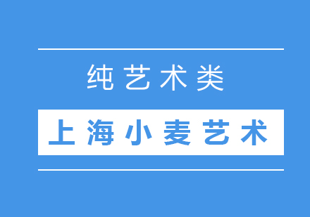 国际艺术院校纯艺术专业深度解析