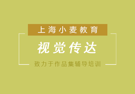 视觉传达艺术留学深度解析与全球院校全景指南