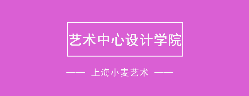 ACCD校园环境