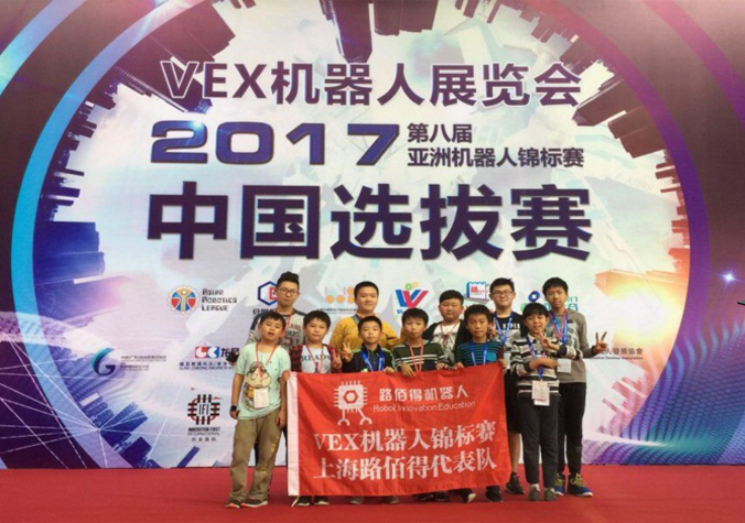 路佰得機(jī)器人教育參加比賽