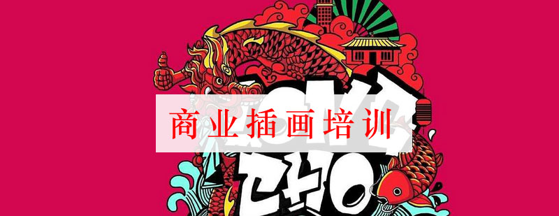 插画设计工作场景