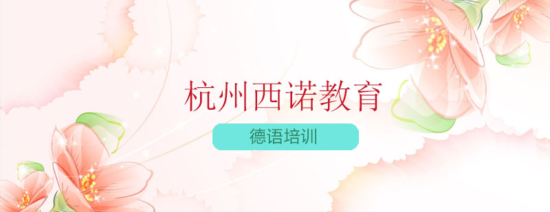 德语课堂实景