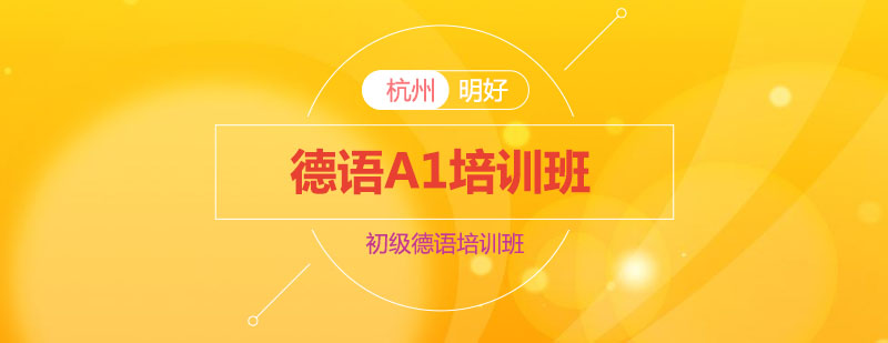 德语课堂实景