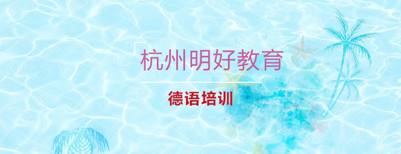 德语课堂实景