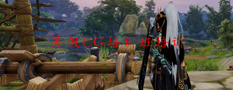 CG设计实训课堂