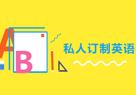 i2全球定制教育课程深度解析