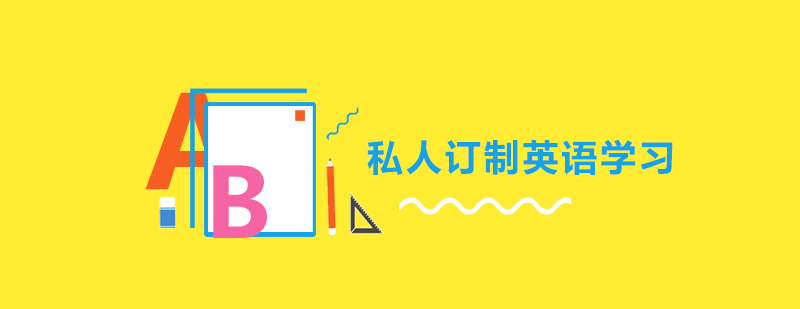 i2定制教育场景