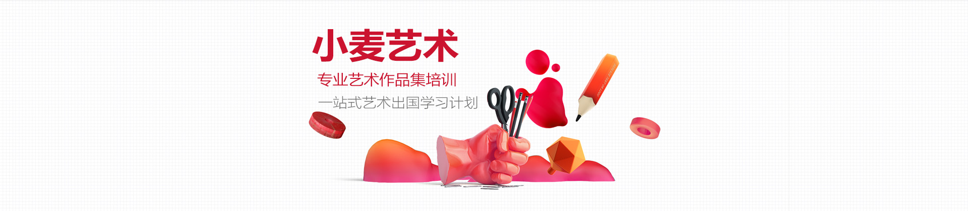 上海小麦艺术