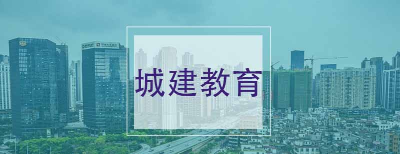 武汉城建教育总部大楼