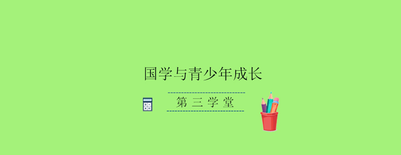 国学教育课堂实景