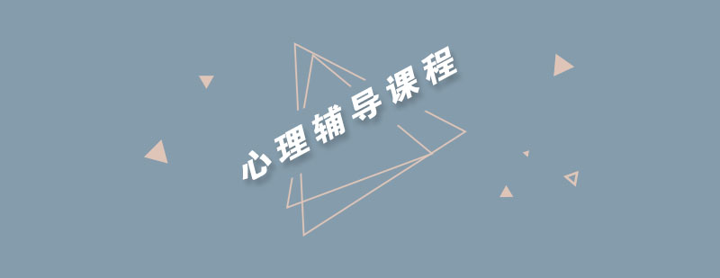 心理辅导课堂实景