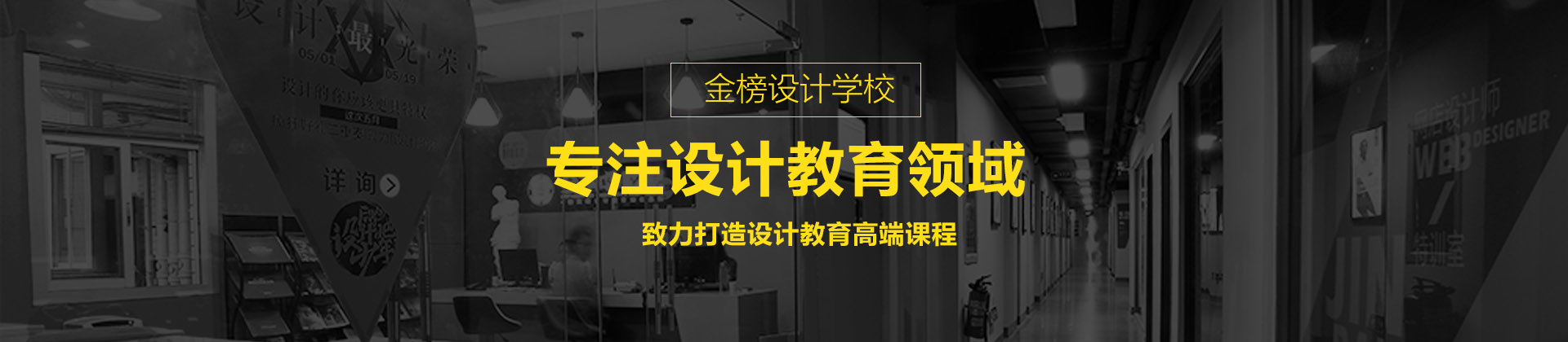 厦门金榜设计