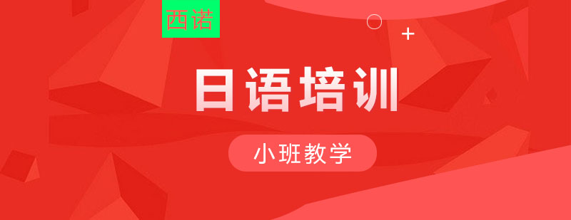 日语课堂实景