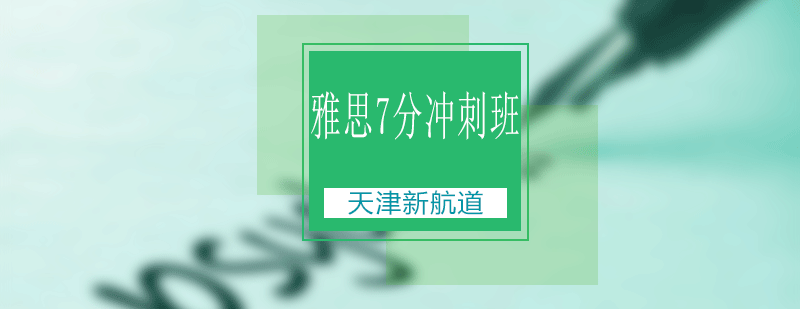 雅思备考资料展示