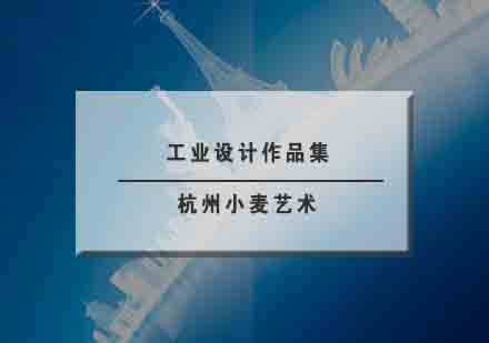 英国工业设计硕士课程深度解析