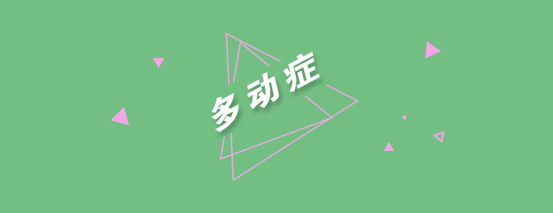 儿童行为表现观察示意图