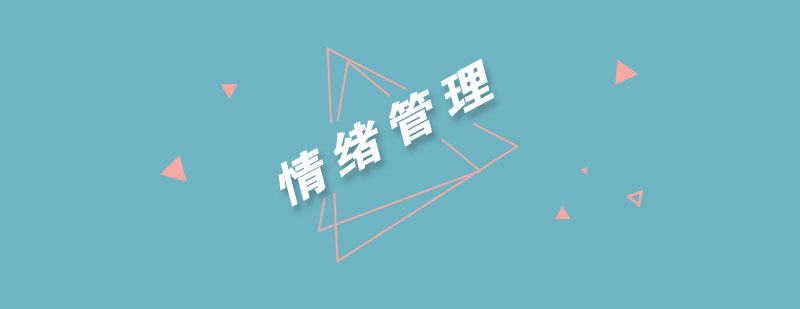 儿童情绪管理解决方案