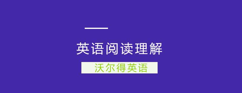 阅读技巧示意图