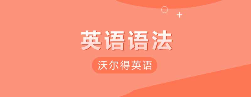英语语法实例分析