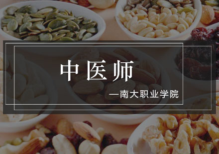 中医师承全日制精修课程深度解析