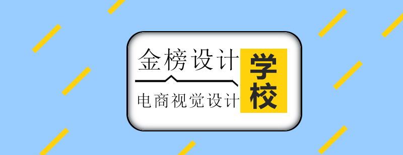 电商设计作品