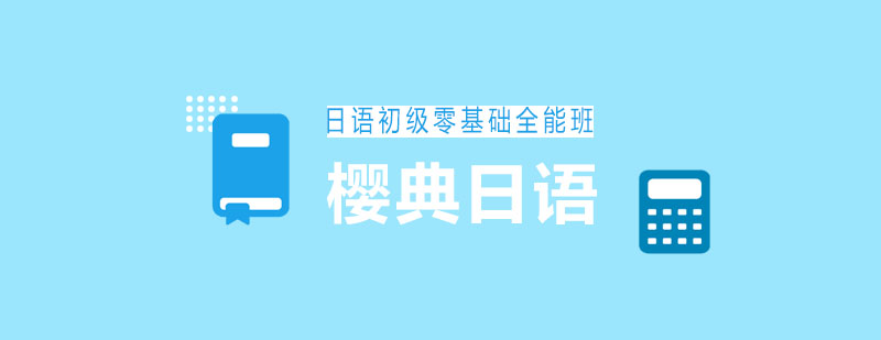 日语教材实拍