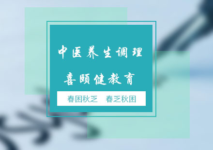 郑州喜颐健：春天总是会困，那要怎么办呢？