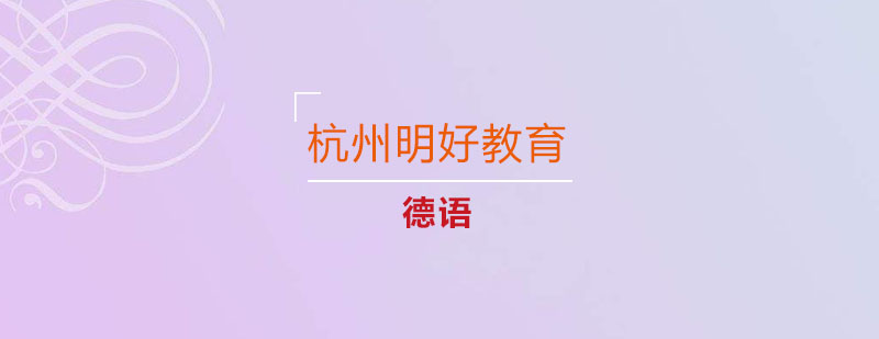 德语课堂实景