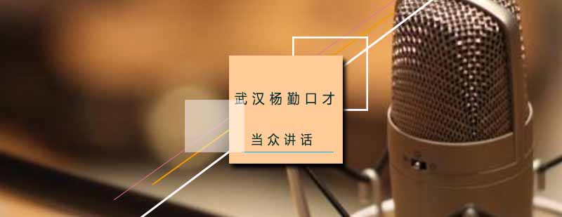 杨勤口才教学现场