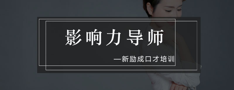 导师培训核心价值