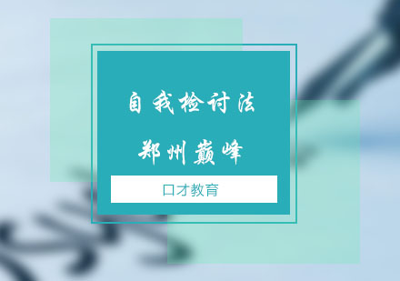 高效沟通法则：化被动为主动的谈话策略