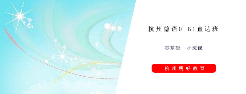 德语课堂实景