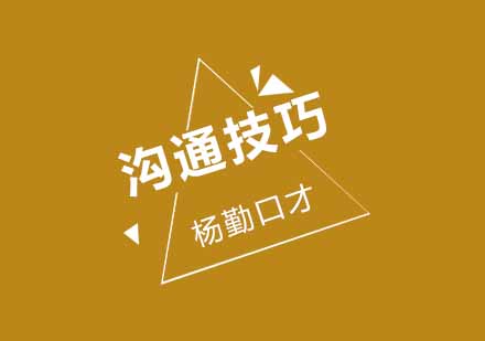 高效沟通技巧提升个人气场全攻略