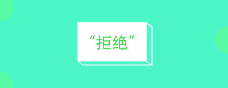 沟通技巧示意图