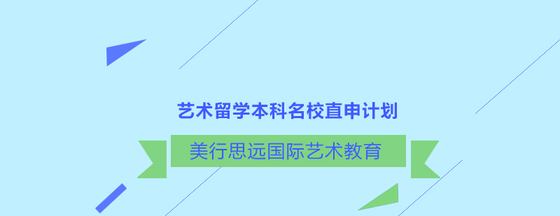 成都美行思远国际教育