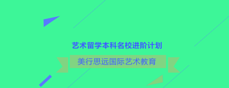 成都美行思远国际教育