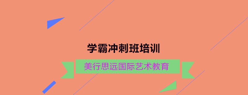 艺术作品集培训课堂