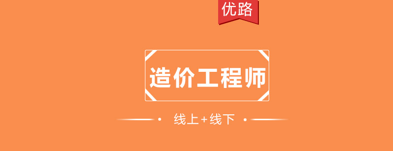 工程考证培训课堂
