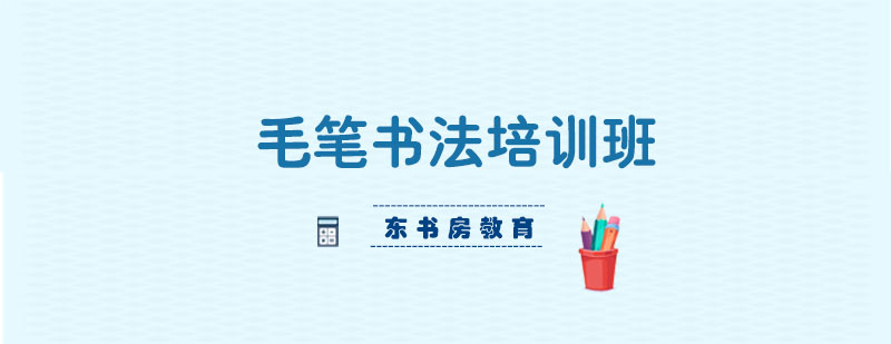书法教学现场