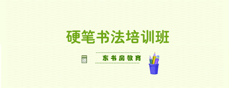 硬笔书法教学现场