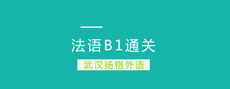 法语课堂实景