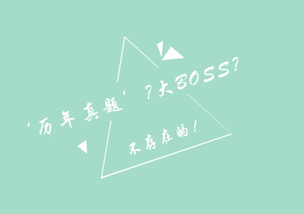 深度解读一建考试真题应用策略