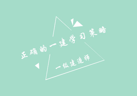 郑州优路一建备考方法论深度解析
