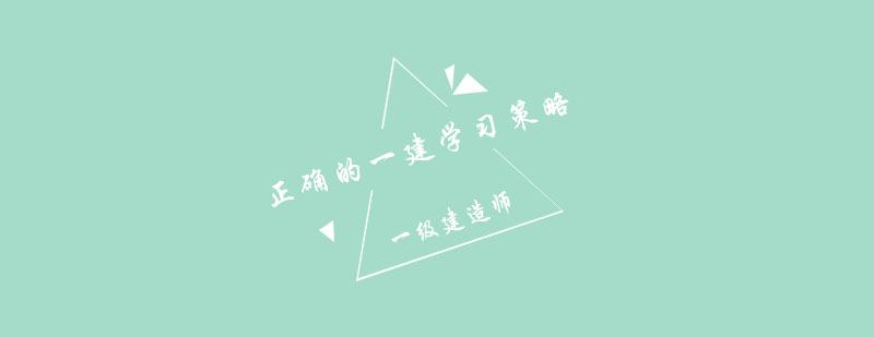 一建教材对比分析