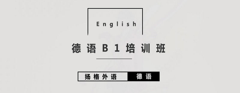 德语课堂实景