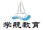 上海學航教育
