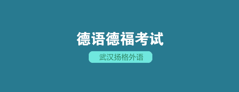 德语课堂实景