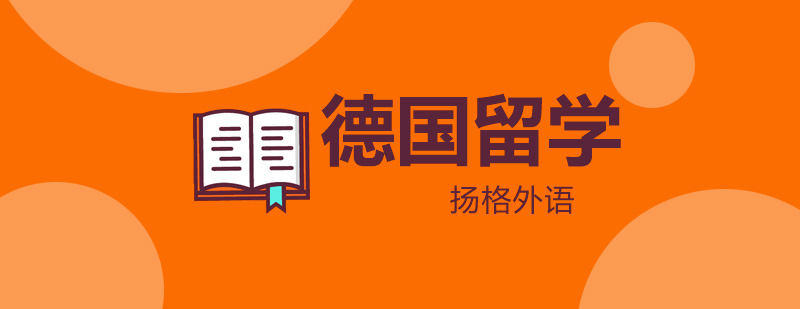 德语课堂实景