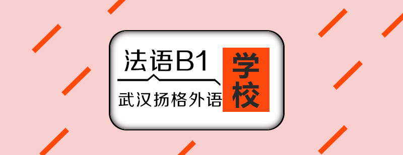 法语课堂实景