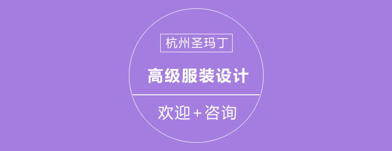 服装设计工作场景